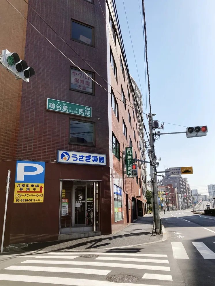 街のクリニック大島駅前